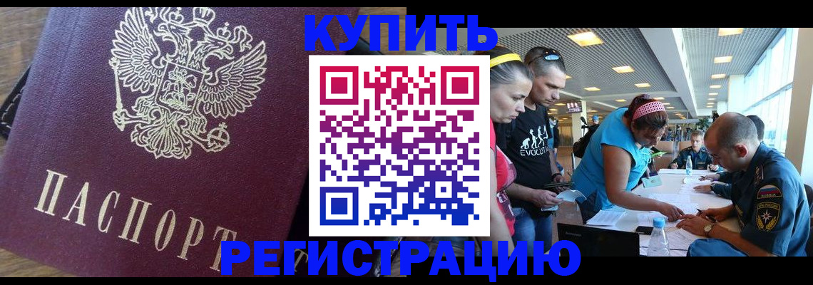 прописка для работы в Протвино