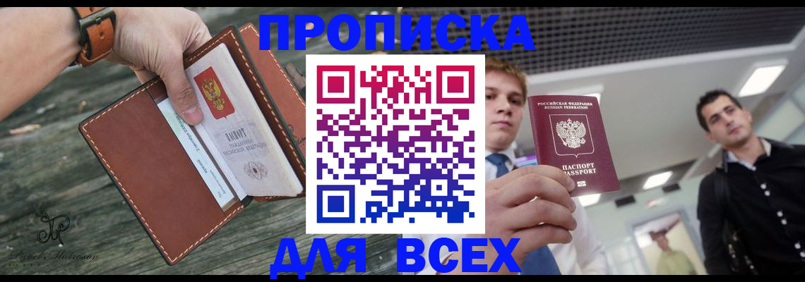 временная регистрация законно в Протвино