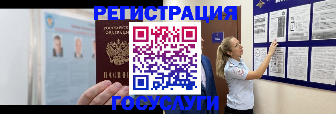 временная регистрация законно в Протвино