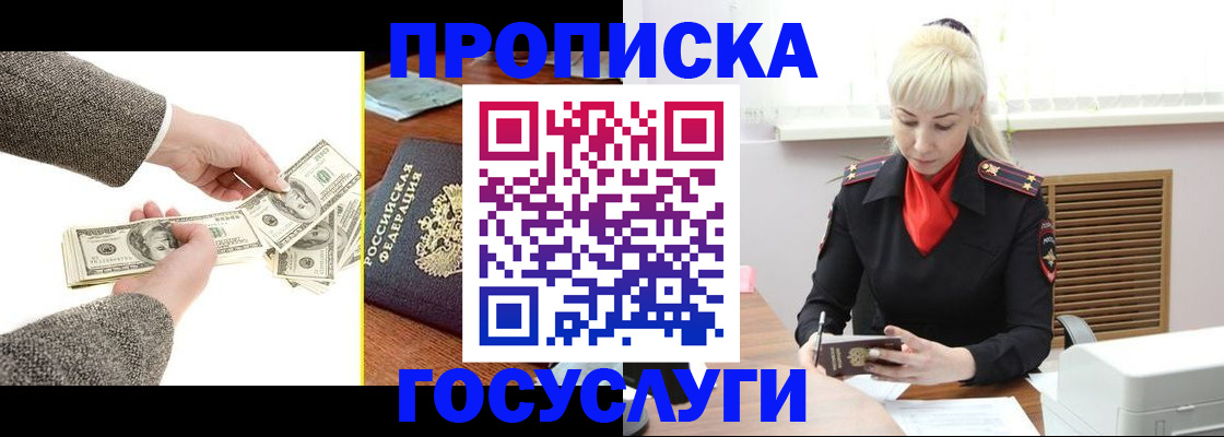 временная регистрация адрес в Протвино