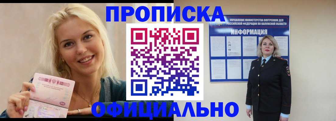 пропишу в квартире в Протвино