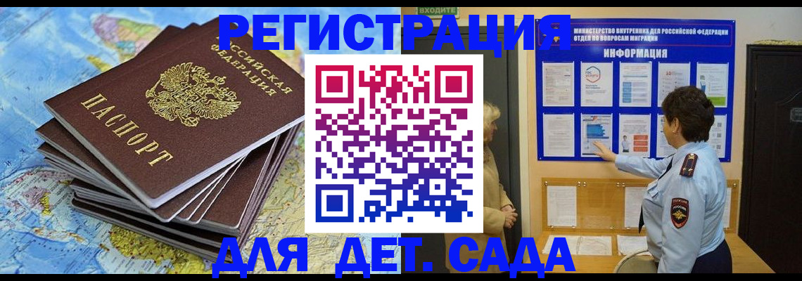 временная регистрация поиск в Протвино