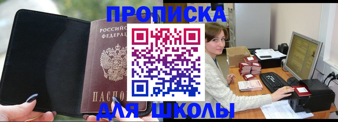 прописка иностранных граждан в Протвино